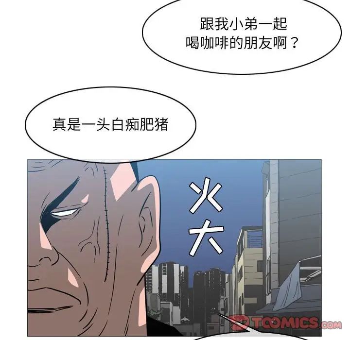 恶劣时代第64话