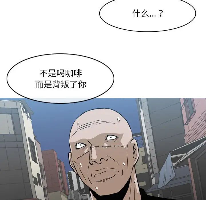 恶劣时代第64话