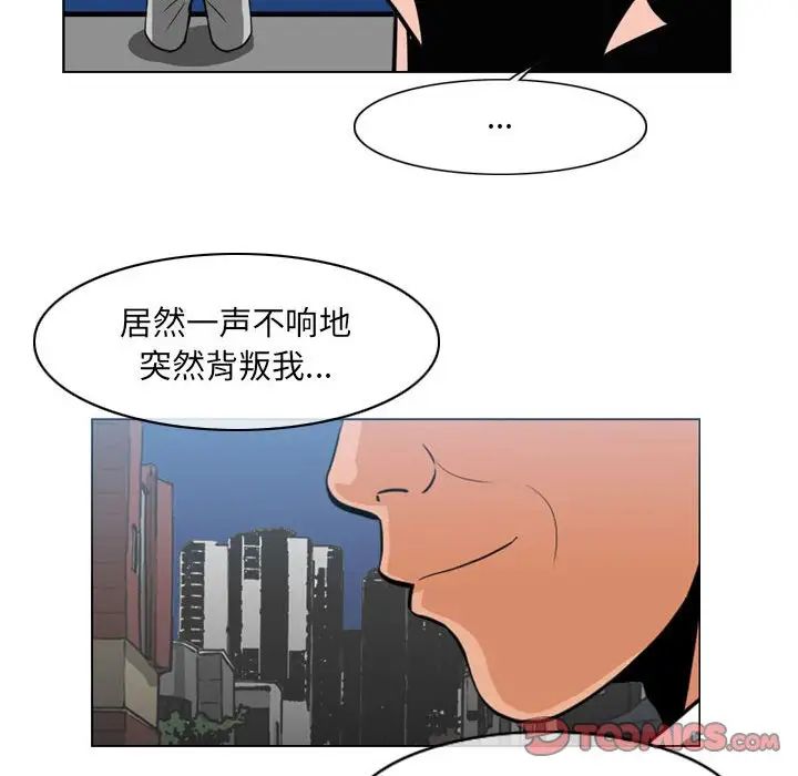 恶劣时代第64话