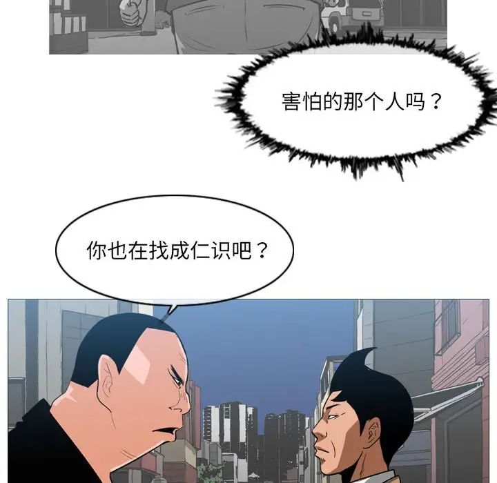 恶劣时代第64话