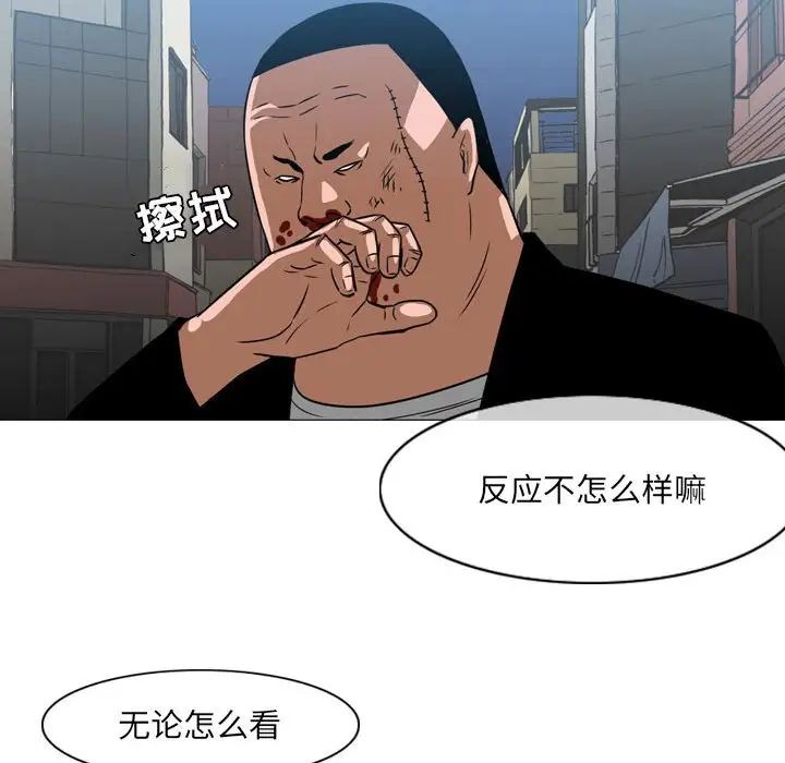 恶劣时代第64话