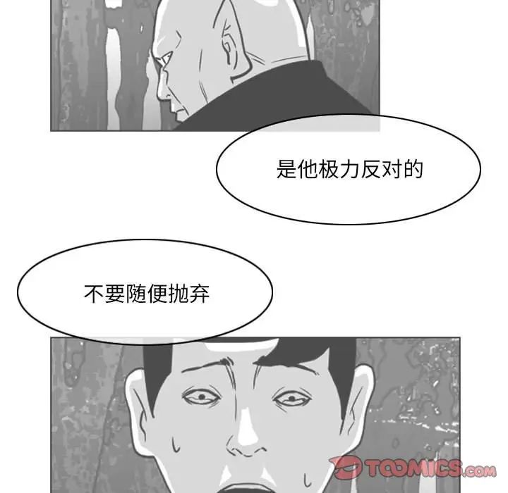 恶劣时代第65话