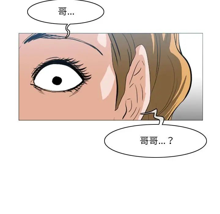 恶劣时代第65话