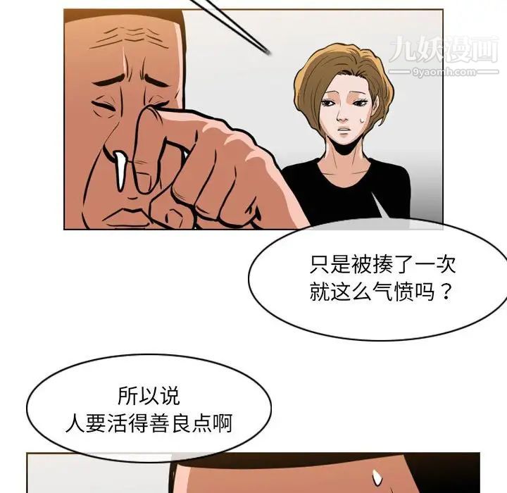 恶劣时代第67话