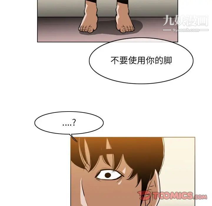 恶劣时代第67话