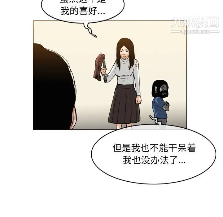 恶劣时代第67话