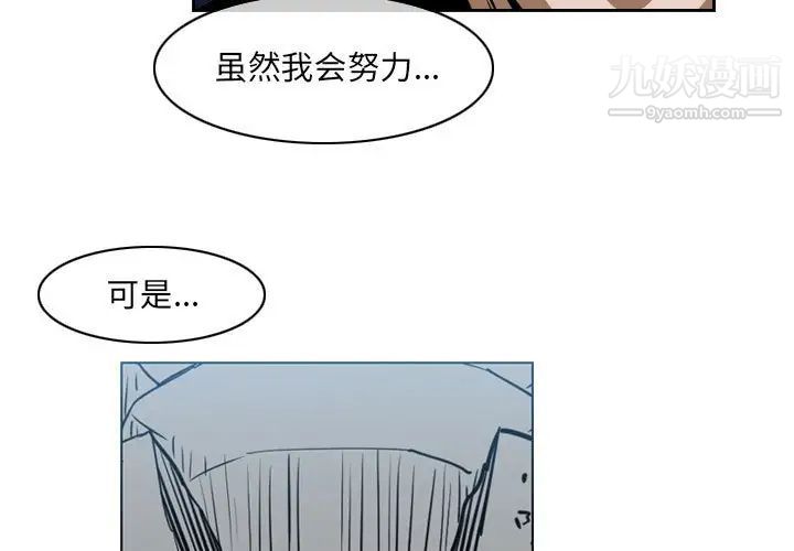 恶劣时代第69话