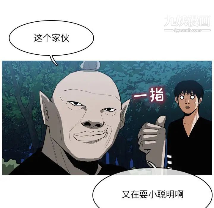 恶劣时代第69话