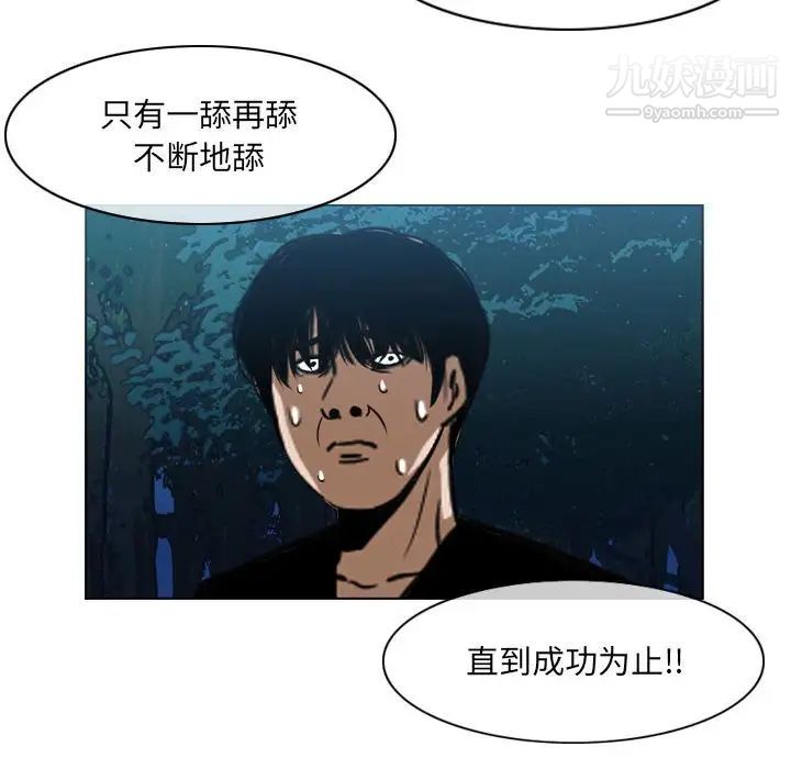 恶劣时代第69话