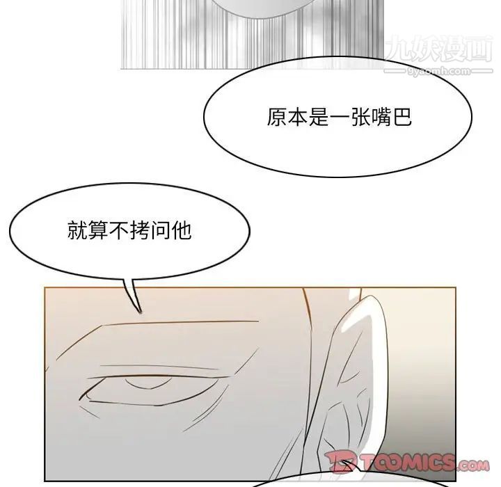 恶劣时代第69话
