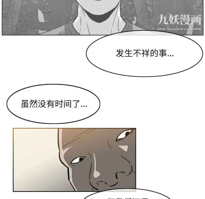 恶劣时代第69话