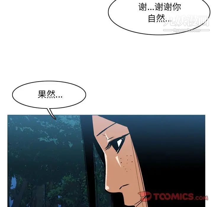 恶劣时代第69话