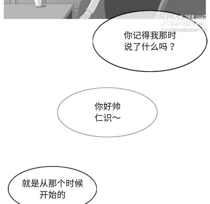 恶劣时代第69话