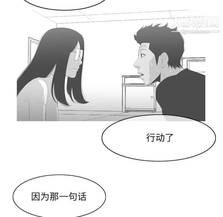 恶劣时代第69话