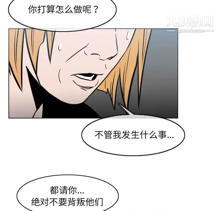 恶劣时代第69话