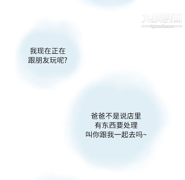 情事物语Second - 第1話26.jpg,情事物语Second - 第1話26,情事物语Second - 第1話