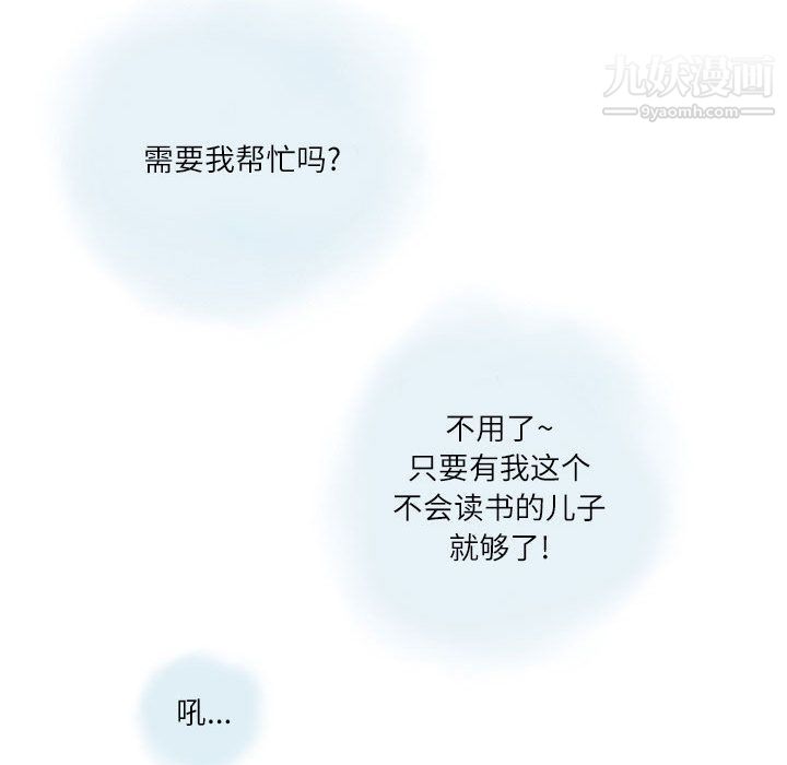 情事物语Second - 第1話27.jpg,情事物语Second - 第1話27,情事物语Second - 第1話