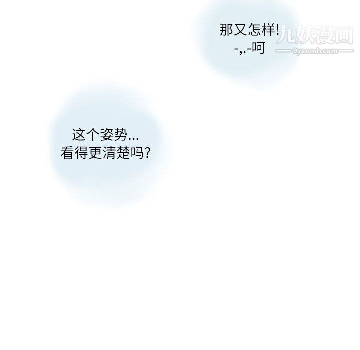 情事物语Second - 第1話44.jpg,情事物语Second - 第1話44,情事物语Second - 第1話