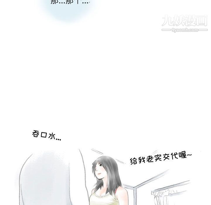 情事物语Second - 第1話60.jpg,情事物语Second - 第1話60,情事物语Second - 第1話