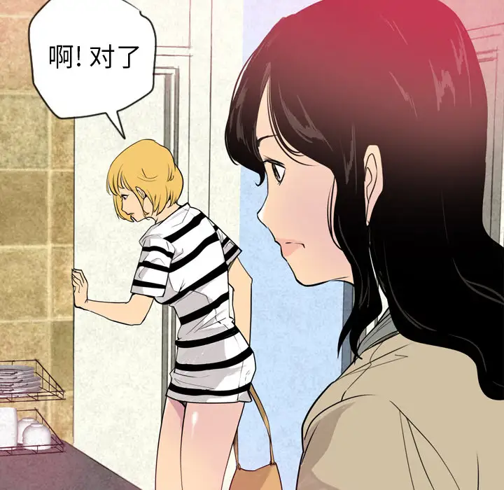 欲望人妻 - 第1话64.jpg,欲望人妻 - 第1话64,欲望人妻 - 第1话