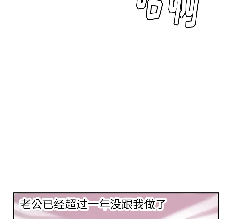 欲望人妻 - 第1话81.jpg,欲望人妻 - 第1话81,欲望人妻 - 第1话
