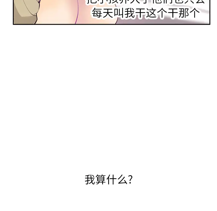 欲望人妻 - 第1话83.jpg,欲望人妻 - 第1话83,欲望人妻 - 第1话