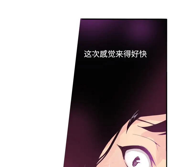 欲望人妻 - 第1话91.jpg,欲望人妻 - 第1话91,欲望人妻 - 第1话