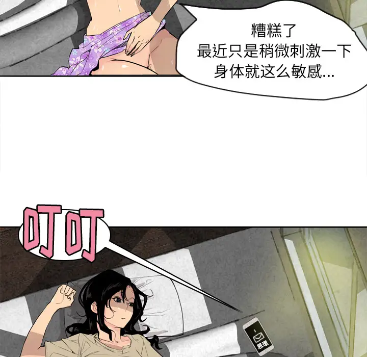 欲望人妻 - 第1话99.jpg,欲望人妻 - 第1话99,欲望人妻 - 第1话