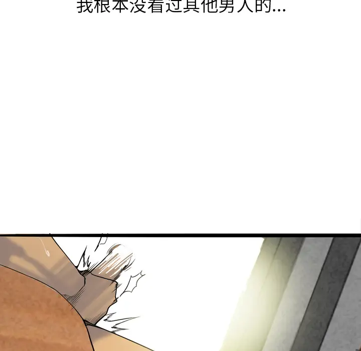 欲望人妻 - 第1话145.jpg,欲望人妻 - 第1话145,欲望人妻 - 第1话
