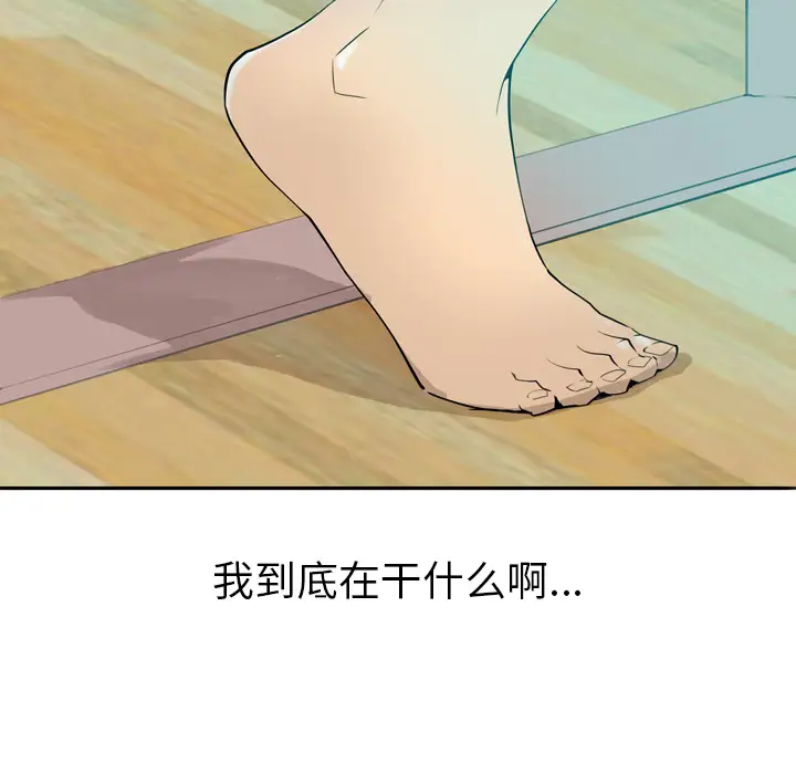 欲望人妻 - 第1话155.jpg,欲望人妻 - 第1话155,欲望人妻 - 第1话
