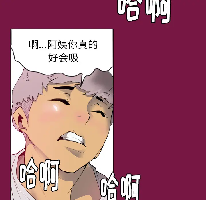 欲望人妻第2话