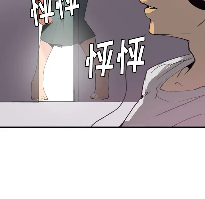 欲望人妻第2话