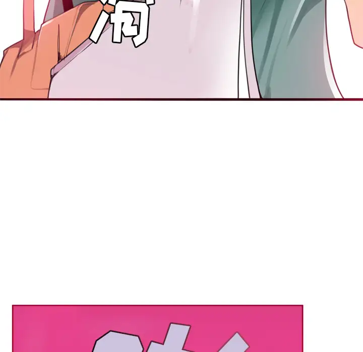 欲望人妻第2话