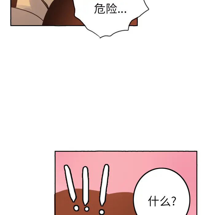 欲望人妻第2话