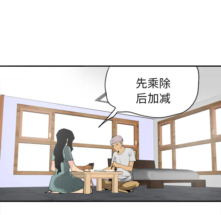 欲望人妻第2话