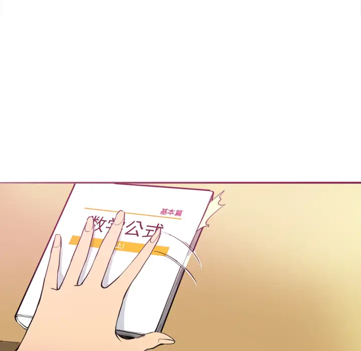 欲望人妻第2话