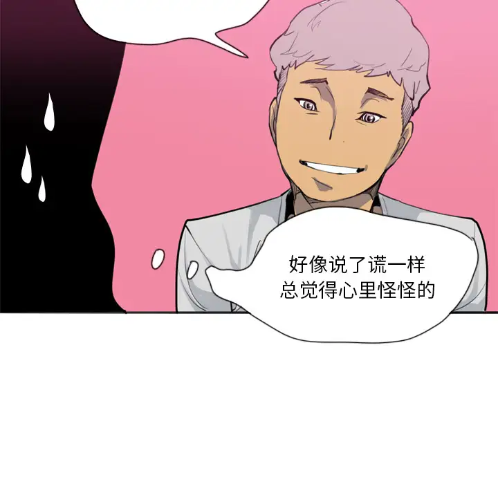 欲望人妻第2话