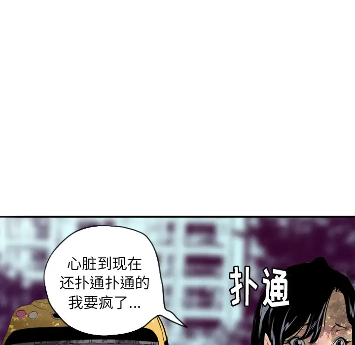 欲望人妻第2话