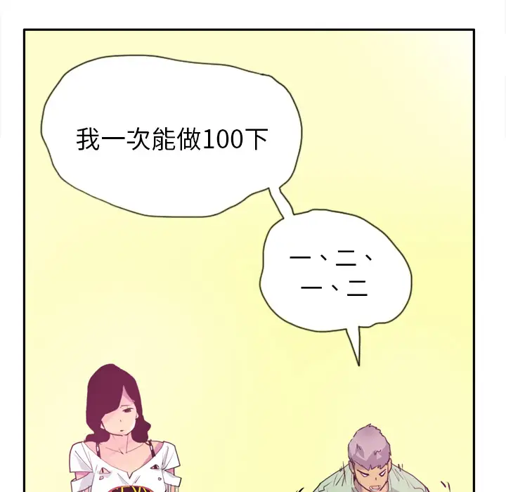 欲望人妻第5话