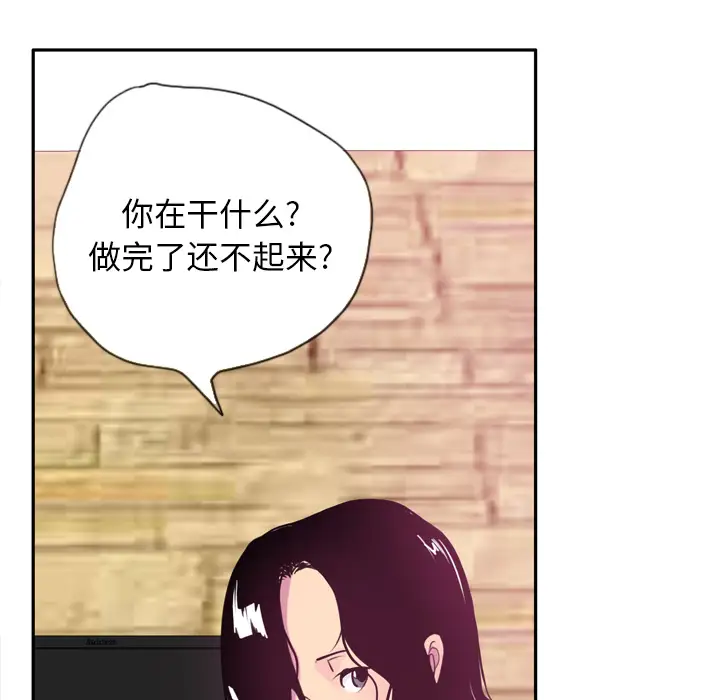 欲望人妻第5话