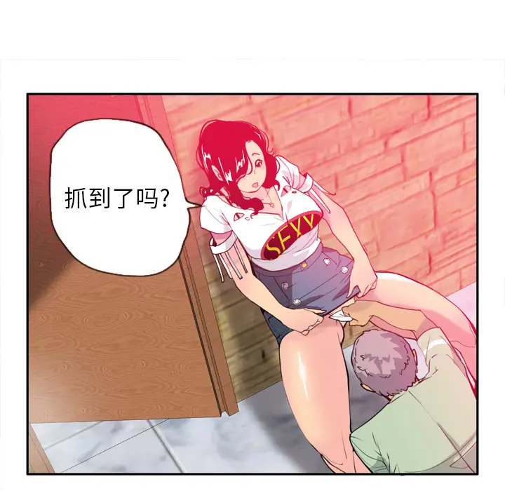 欲望人妻第5话