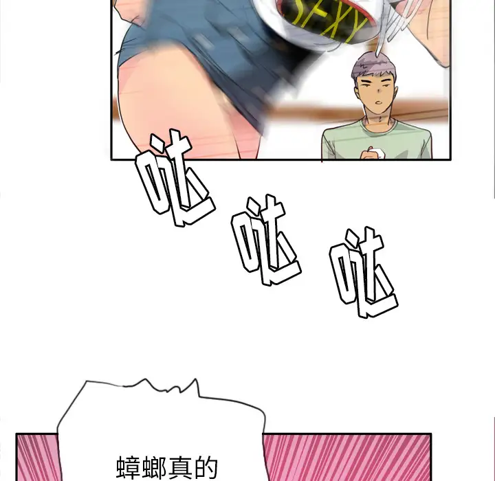 欲望人妻第5话