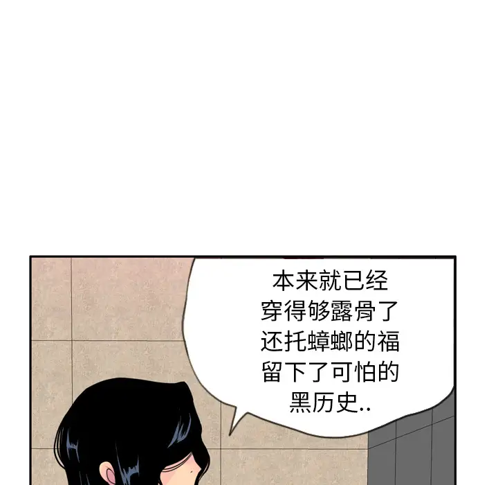 欲望人妻第5话