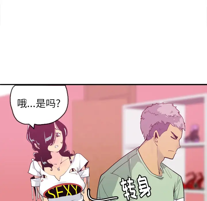 欲望人妻第5话