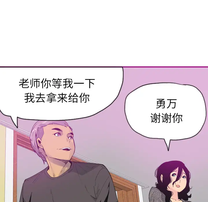 欲望人妻第16话