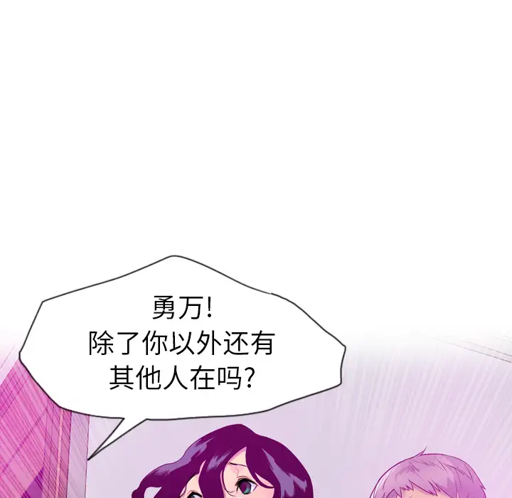 欲望人妻第17话