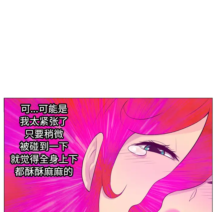 欲望人妻第17话