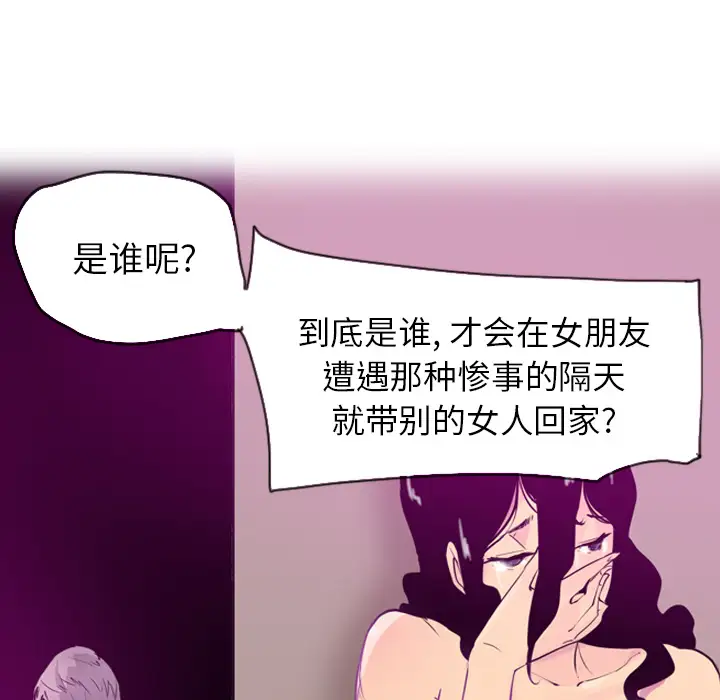 欲望人妻第17话