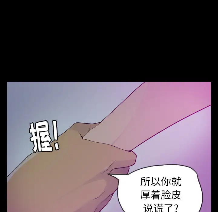 欲望人妻第19话