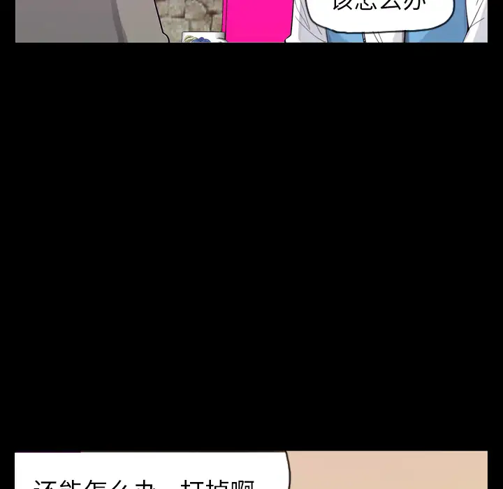 欲望人妻第19话